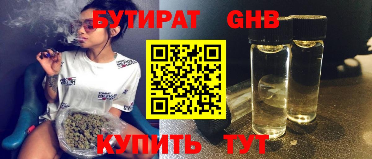 Ногинск  Бутират буратино  Вход с VPN 