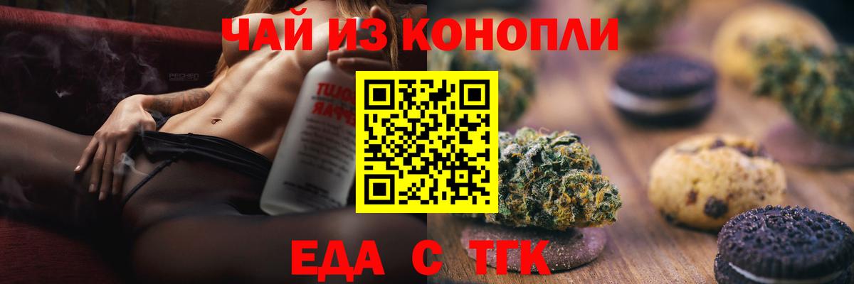 Ногинск  Cannafood конопля  Вход с VPN 