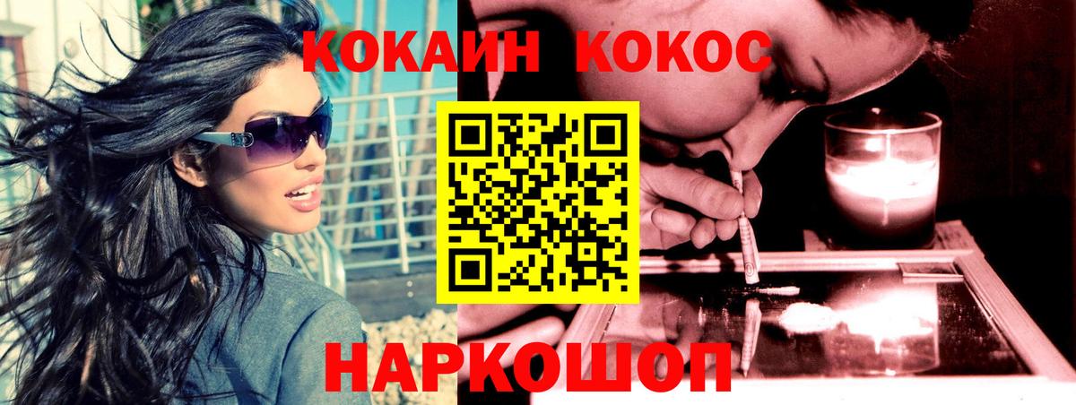 Кокаин VHQ Ногинск