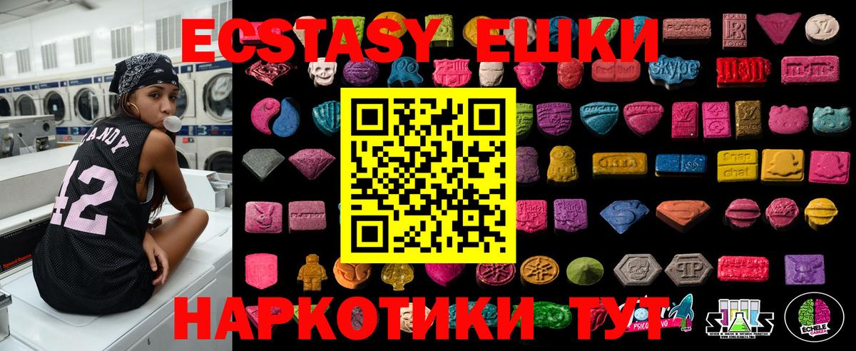 даркнет сайт  Экстази  ЭКСТАЗИ MDMA  Вход с VPN  Ecstasy 280мг  Ногинск 