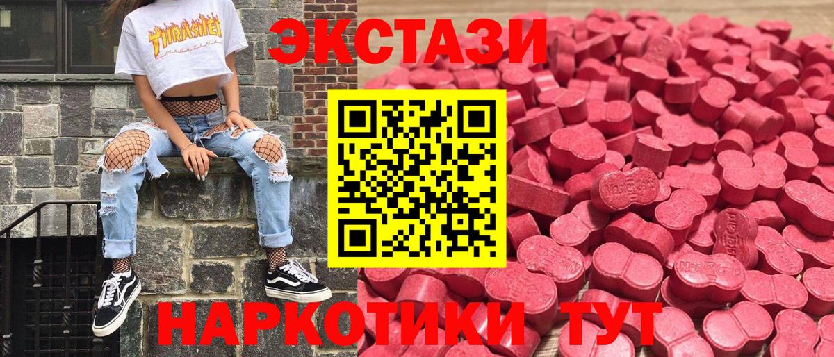 Ecstasy XTC Ногинск