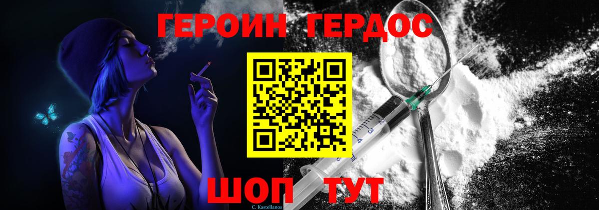 Ногинск  Героин хмурый  Вход с VPN 