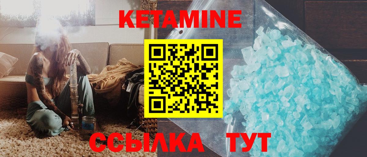 Кетамин VHQ  Вход с VPN  Кетамин VHQ  Ногинск 