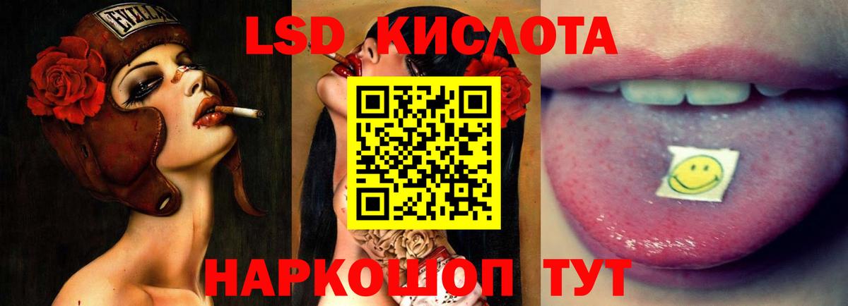 LSD-25 экстази ecstasy Ногинск