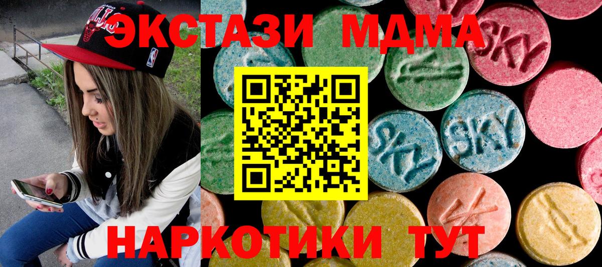 МДМА кристаллы  MDMA crystal  Ногинск  Вход с VPN 