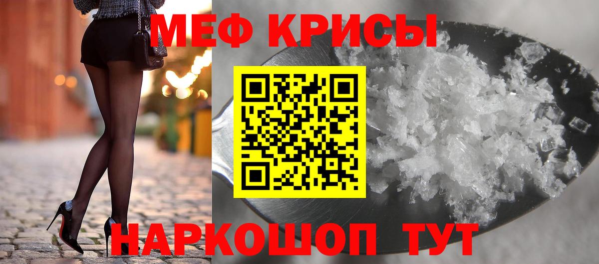 МЕФ Ногинск