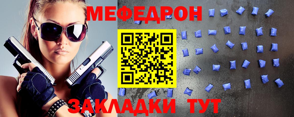 Меф мука  Вход с VPN  Мефедрон  Ногинск 