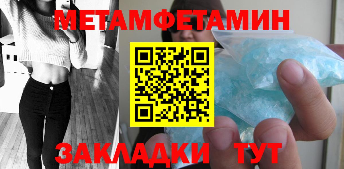 Метамфетамин пудра Ногинск
