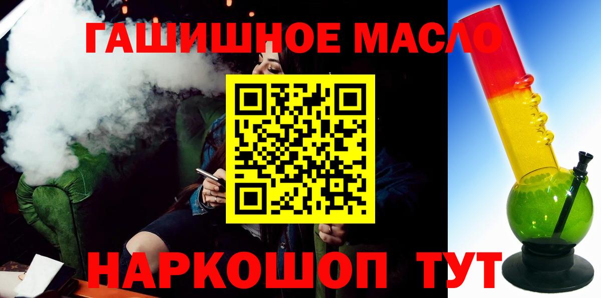 ТГК THC oil Ногинск