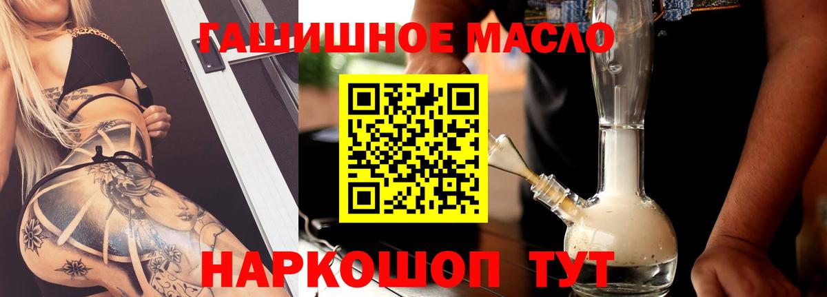 Дистиллят ТГК вейп с тгк  Вход с VPN  магазин продажи   Ногинск  Дистиллят ТГК THC oil 