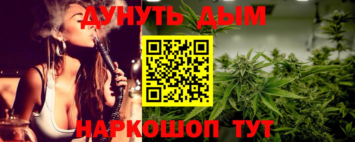 Канабис конопля Ногинск